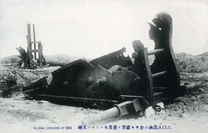 Framed Print : Remains of Russian Cannon on 203 Hill Framed Print : Remains of Russian Cannon on 203 Hill