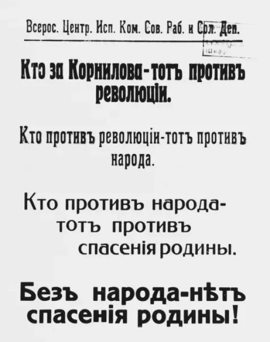 Framed Print : Revolutionary Propaganda Framed Print : Revolutionary Propaganda