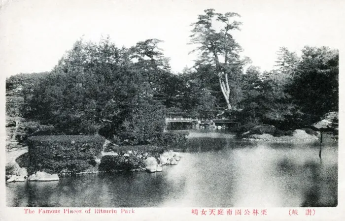 Framed Print : Ritsurin Garden in Takamatsu, Japan. Completed in 1745 as a private strolling garden and villa for the local feudal lords, and opened to the public in 1875. A major tourist attraction for Kagawa Prefecture. Date: 1928 Framed Print : Ritsurin Garden in Takamatsu, Japan. Completed in 1745 as a private strolling garden and villa for the local feudal lords, and opened to the public in 1875. A major tourist attraction for Kagawa Prefecture. Date: 1928