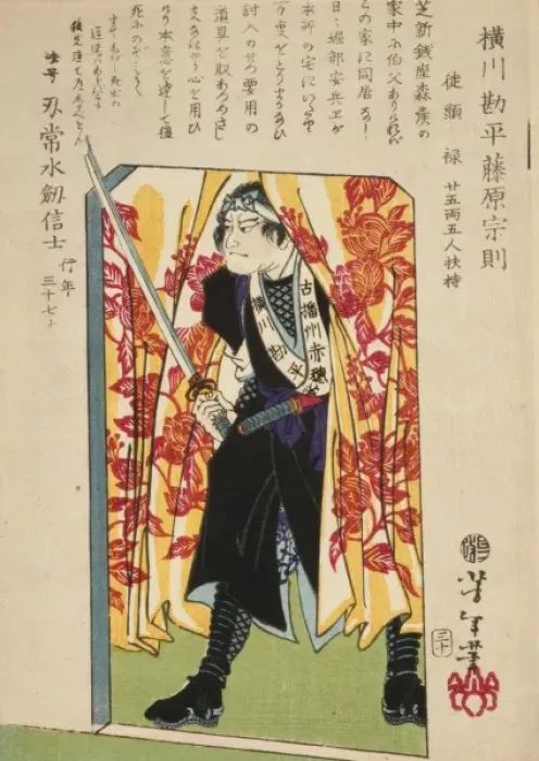 Framed Print : Ronin, or masterless Samurai, in doorway Framed Print : Ronin, or masterless Samurai, in doorway