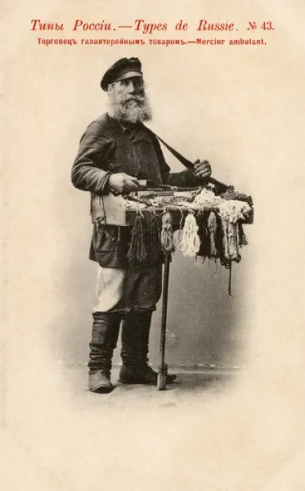 Framed Print : Russian itinerant street peddlar / vendor Framed Print : Russian itinerant street peddlar / vendor