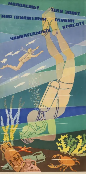 Framed Print : Russian poster, sea diving Framed Print : Russian poster, sea diving
