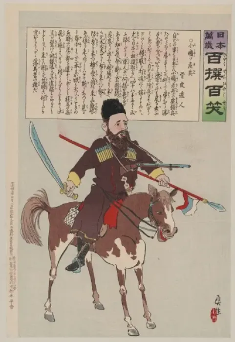 Framed Print : Russian soldier on horseback, carrying a sword in right hand Framed Print : Russian soldier on horseback, carrying a sword in right hand