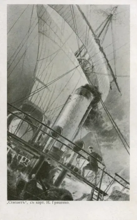 Framed Print : Russian Steam sailing ship in a storm Framed Print : Russian Steam sailing ship in a storm