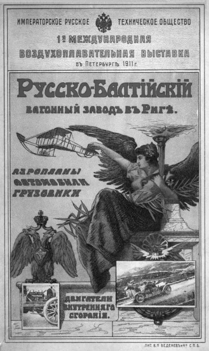 Framed Print : Russian Technical Society First International Aircraft Exhib Framed Print : Russian Technical Society First International Aircraft Exhib
