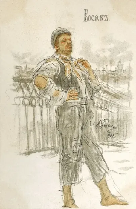 Framed Print : A Russian Tramp