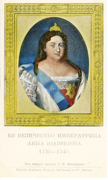 Framed Print : Russian Tzars - Anna - 1730-1740 Framed Print : Russian Tzars - Anna - 1730-1740