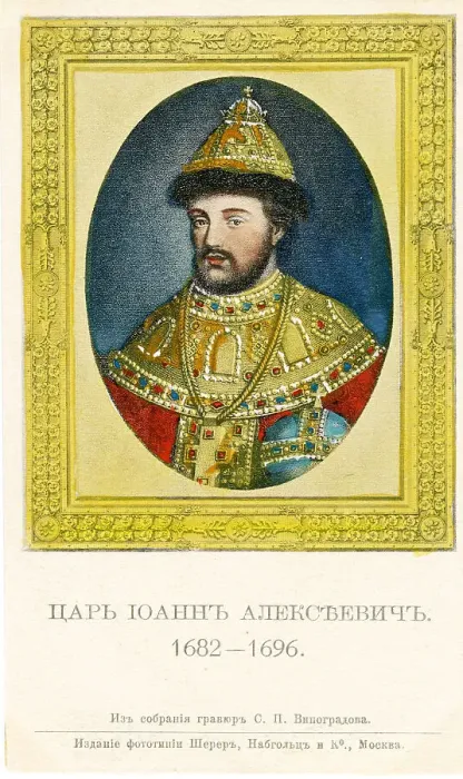Framed Print : Russian Tzars - Ivan V - 1682-1696 Framed Print : Russian Tzars - Ivan V - 1682-1696