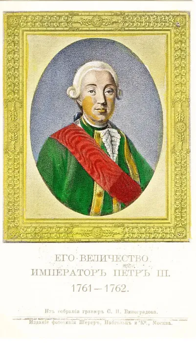Framed Print : Russian Tzars - Peter Iii - 1761-1762 Framed Print : Russian Tzars - Peter Iii - 1761-1762