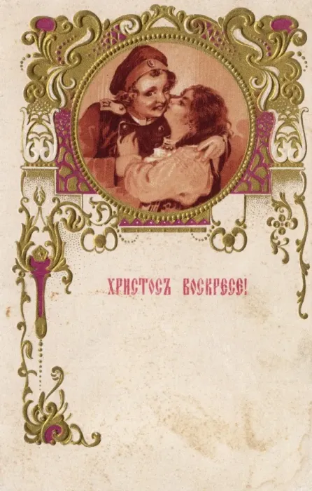 Framed Print : Russian Valentines card Framed Print : Russian Valentines card