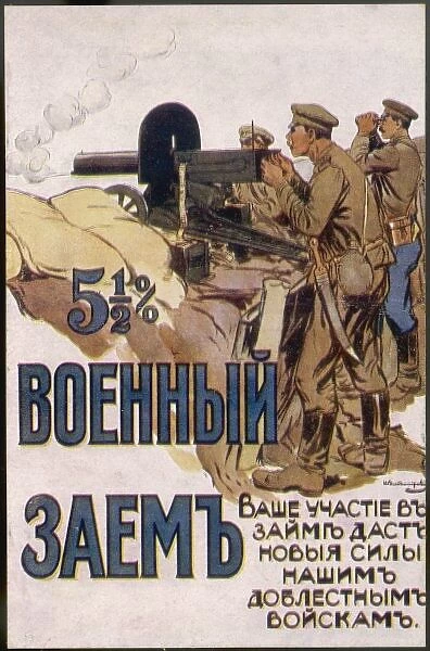 Russian War Loan Card