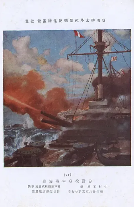 Framed Print : The Russo-Japanese War - Japanese Battleship opening fire Framed Print : The Russo-Japanese War - Japanese Battleship opening fire