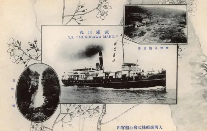Framed Print : S. S. Mukogawa Maru Framed Print : S. S. Mukogawa Maru