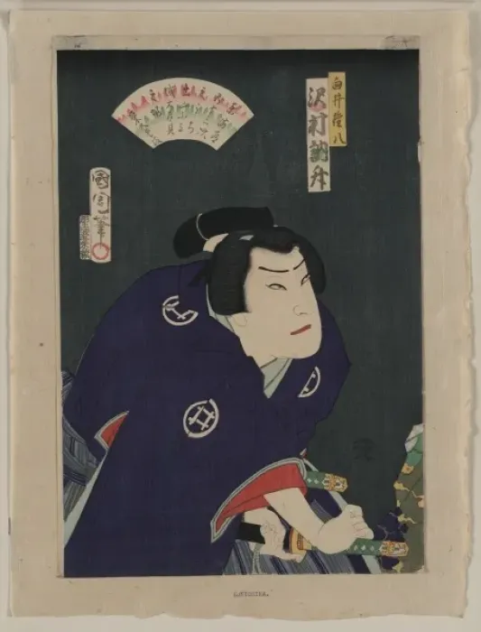 Framed Print : Sawamura Tossho as Shirai Gonpachi Sawamura Tossh? as Shirai Framed Print : Sawamura Tossho as Shirai Gonpachi Sawamura Tossh? as Shirai