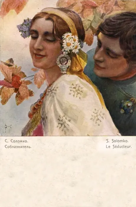 Framed Print : The seducer - Amorous advances by a young Russian
