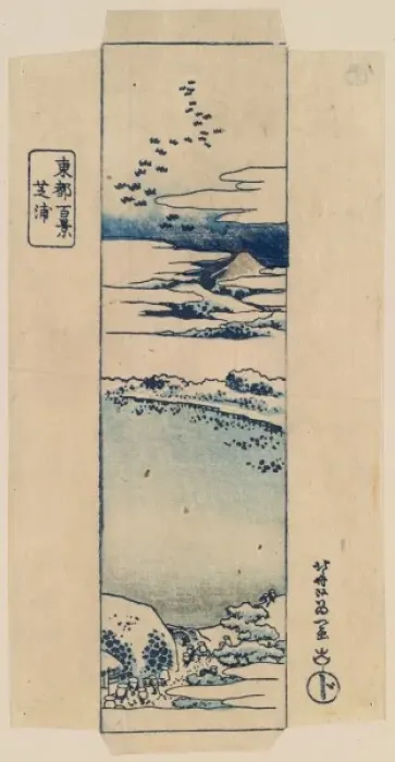 Framed Print : Shibaura. Print shows landscape with pilgrims at roadside rest stop Framed Print : Shibaura. Print shows landscape with pilgrims at roadside rest stop