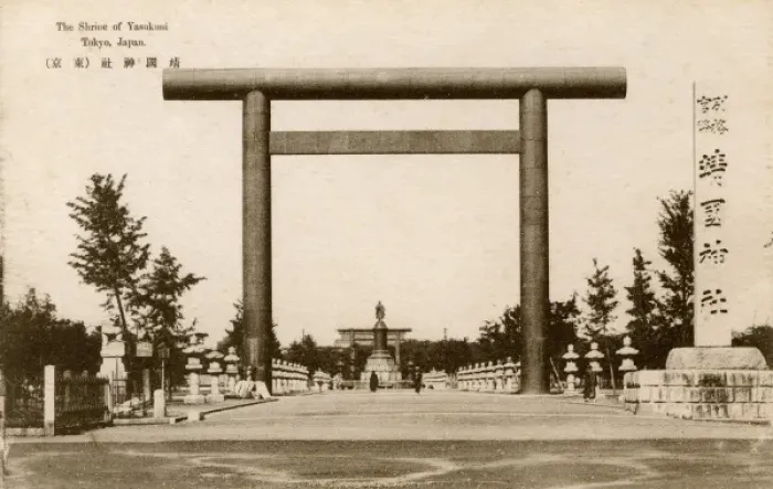 Framed Print : Shrine of Yasukuni, Tokyo, Japan Framed Print : Shrine of Yasukuni, Tokyo, Japan