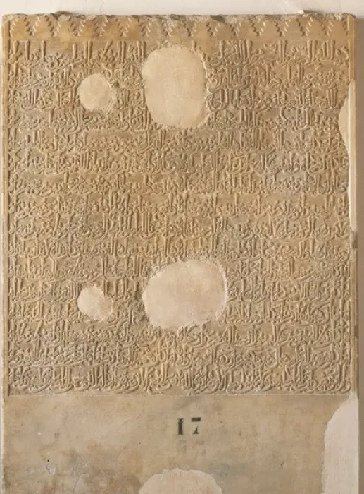 Framed Print : Stela of Nasrid ruler Yusuf III (1376-1417). Alhambra. Spain Framed Print : Stela of Nasrid ruler Yusuf III (1376-1417). Alhambra. Spain