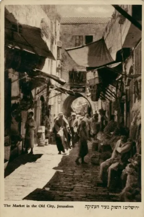 Framed Print : Street market in old city, Jerusalem Framed Print : Street market in old city, Jerusalem
