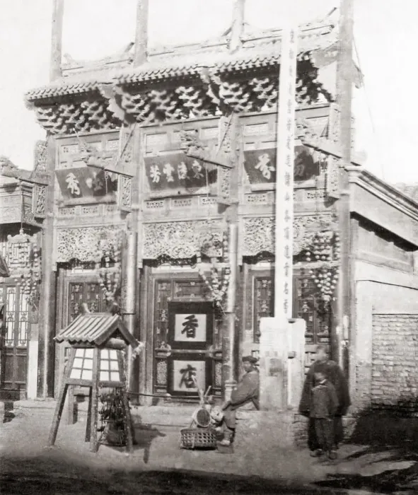 Framed Print : Street scene Peking (Beijing), China c. 1870 s Framed Print : Street scene Peking (Beijing), China c. 1870 s