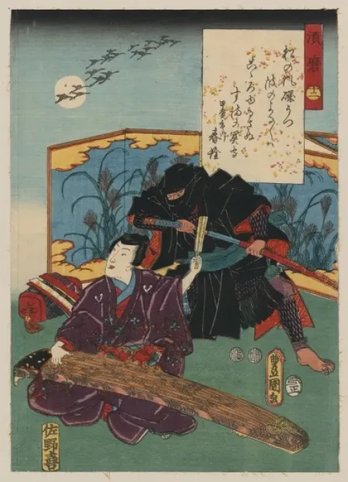 Framed Print : Suma. Print shows a musician playing the koto Framed Print : Suma. Print shows a musician playing the koto