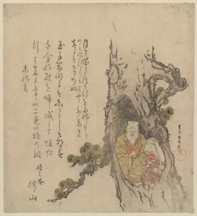 Framed Print : Tagasago couple in the hollow of a pine tree Framed Print : Tagasago couple in the hollow of a pine tree