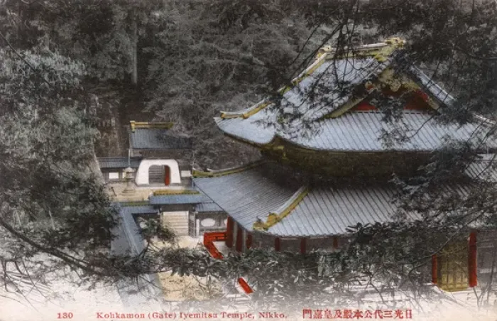 Framed Print : Taiyu-in Reibyo Kokamon, Gate - entrance to Taiyuin Mausoleum Framed Print : Taiyu-in Reibyo Kokamon, Gate - entrance to Taiyuin Mausoleum