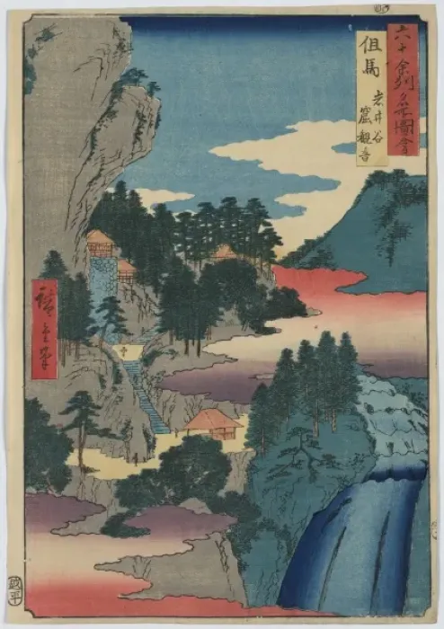 Framed Print : Tajima. Print shows the cave temple of Kannon Framed Print : Tajima. Print shows the cave temple of Kannon