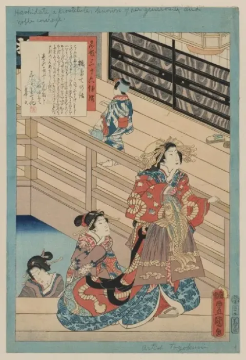 Framed Print : Tale of the courtesan Hashidate Framed Print : Tale of the courtesan Hashidate