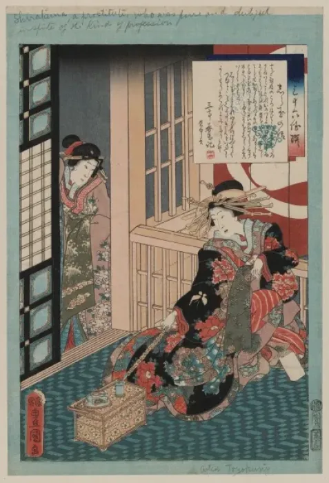 Framed Print : Tale of the courtesan Shiratama Framed Print : Tale of the courtesan Shiratama