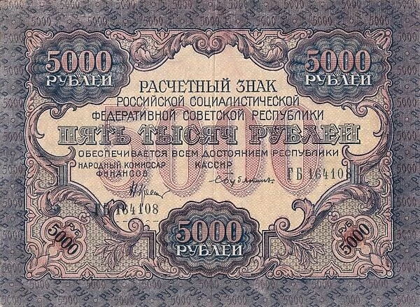 Five thousand Russian Rubels