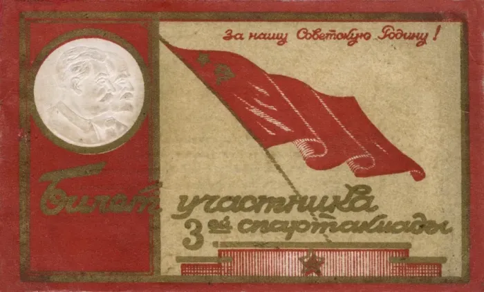 Framed Print : Ticket for Summer Sports Day at a Suvorov Military School Framed Print : Ticket for Summer Sports Day at a Suvorov Military School