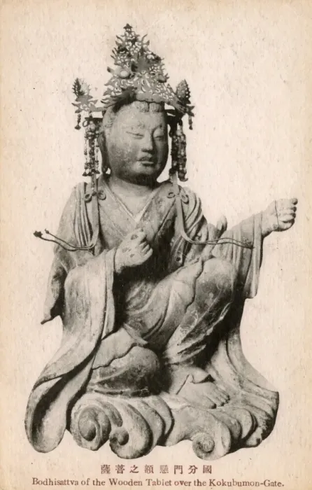 Framed Print : Todai-ji Buddhist Temple, Nara, Japan - Bodhisattva Framed Print : Todai-ji Buddhist Temple, Nara, Japan - Bodhisattva