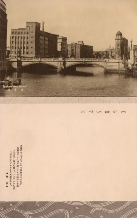 Framed Print : Tokyo, Japan - Nihonbashi Bridge Framed Print : Tokyo, Japan - Nihonbashi Bridge