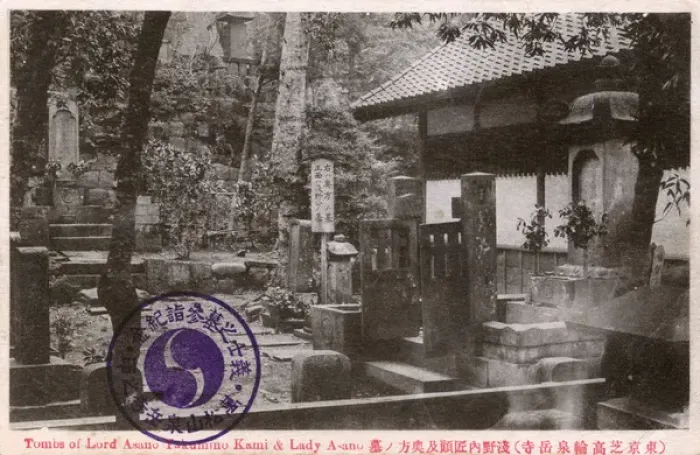 Framed Print : Tombs of Lord Asano, Takumino Kami and Lady Asano, Japan Framed Print : Tombs of Lord Asano, Takumino Kami and Lady Asano, Japan