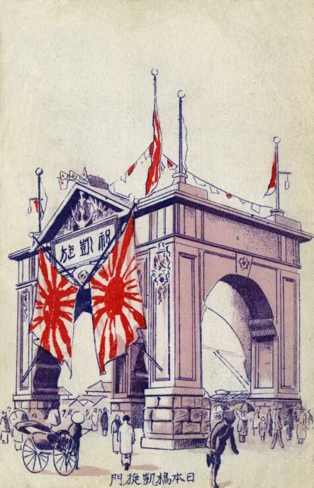 Framed Print : Triumphal Arch - Japan - Victory in Russo-Japanese War Framed Print : Triumphal Arch - Japan - Victory in Russo-Japanese War