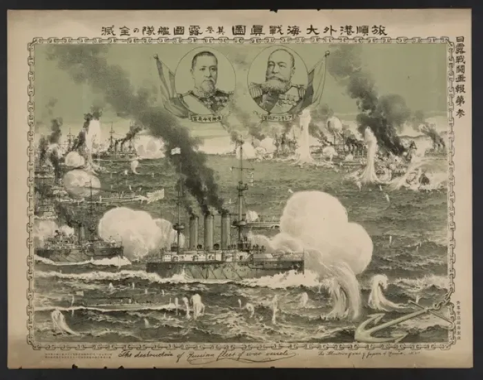 Framed Print : True report of the great sea battle at Lushun Bay: number th Framed Print : True report of the great sea battle at Lushun Bay: number th