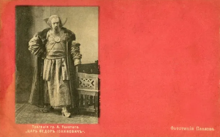 Framed Print : Tsar Fyodor Ioannovich by Aleksey Konstantinovich Tolstoy Framed Print : Tsar Fyodor Ioannovich by Aleksey Konstantinovich Tolstoy