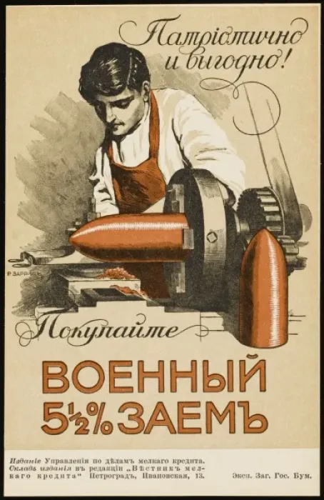 Framed Print : Tsarist Poster Framed Print : Tsarist Poster