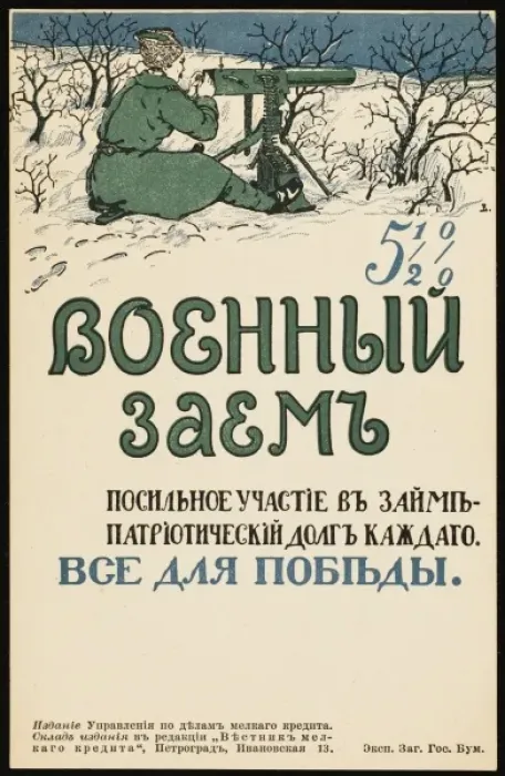 Framed Print : Tsarist Poster Framed Print : Tsarist Poster