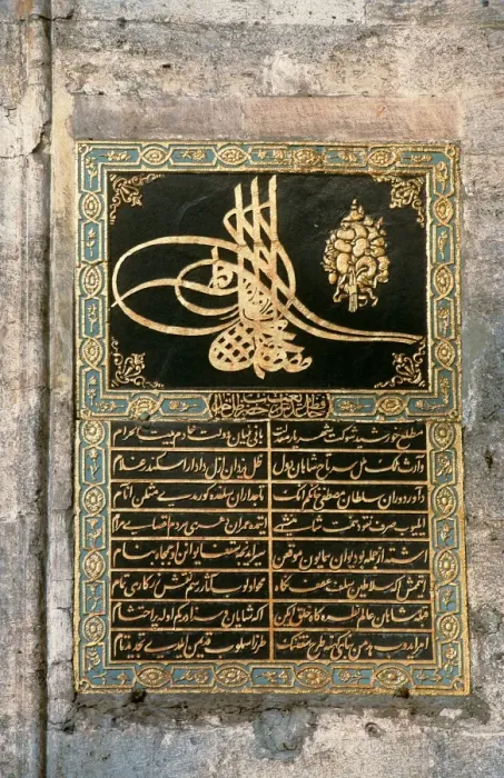 Framed Print : TURKEY. Istanbul. Topkapi Saray Palace. Main door decoration. Islamic art. Relief Framed Print : TURKEY. Istanbul. Topkapi Saray Palace. Main door decoration. Islamic art. Relief