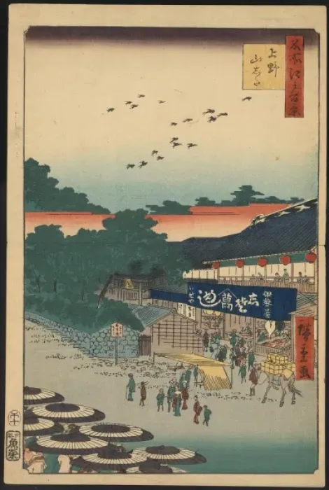 Framed Print : Ueno yamashita Framed Print : Ueno yamashita