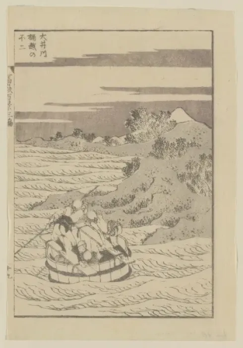 Framed Print : Viewing Mount Fuji from a bucket boat going down the River O Framed Print : Viewing Mount Fuji from a bucket boat going down the River O