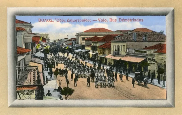 Framed Print : Volos, Greece - Rue Demetriados Framed Print : Volos, Greece - Rue Demetriados