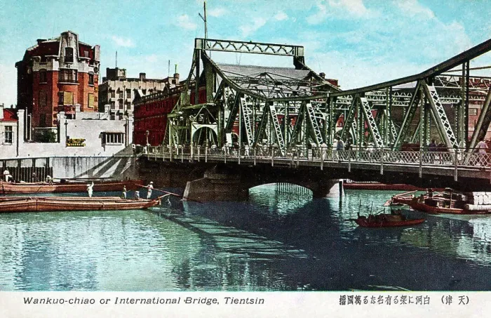 Framed Print : Wan-kuo-chiao (Wanguo) or International Bridge, Tianjin Framed Print : Wan-kuo-chiao (Wanguo) or International Bridge, Tianjin