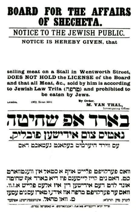 Framed Print : Warning Against Non - Kosher Meat Framed Print : Warning Against Non - Kosher Meat