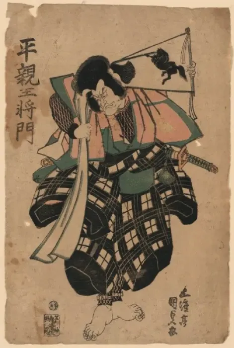 Framed Print : The warrior Heishino Masakado Framed Print : The warrior Heishino Masakado