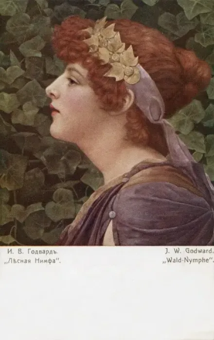 Framed Print : A Wood Nymph or Dryad Framed Print : A Wood Nymph or Dryad