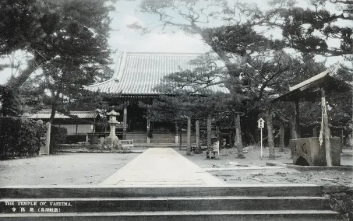 Framed Print : The Yashima-ji Temple, Japan Framed Print : The Yashima-ji Temple, Japan
