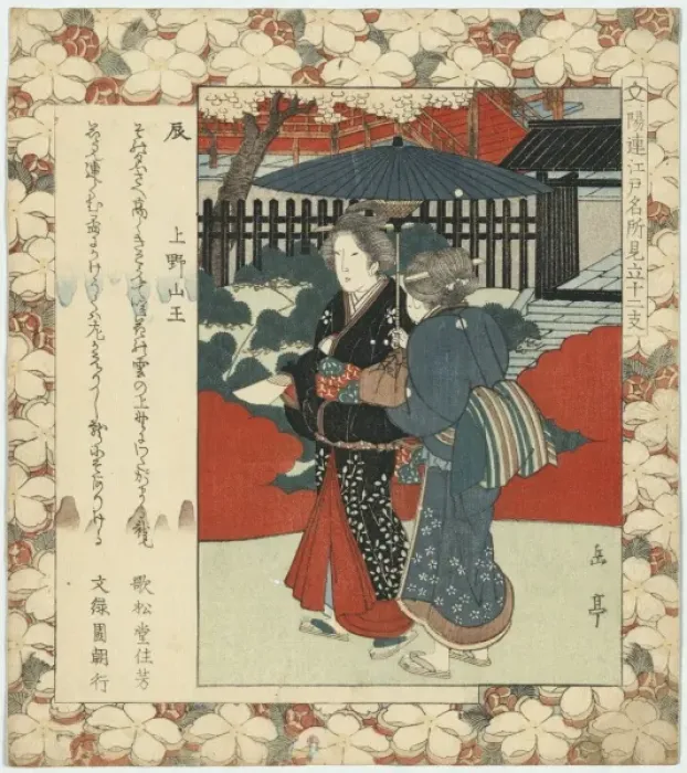 Framed Print : Year of the dragon: Ueno Sanno Framed Print : Year of the dragon: Ueno Sanno
